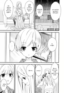 Page 43 of Dorodoro to Koi - preview thumbnail