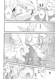 Page 52 of Dorodoro to Koi - preview thumbnail