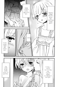 Page 57 of Dorodoro to Koi - preview thumbnail