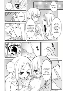 Page 58 of Dorodoro to Koi - preview thumbnail