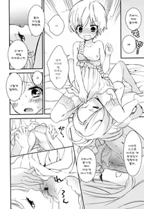 Page 60 of Dorodoro to Koi - preview thumbnail
