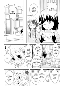 Page 6 of Dorodoro to Koi - preview thumbnail