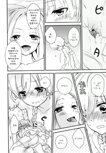 Page 62 of Dorodoro to Koi - preview thumbnail