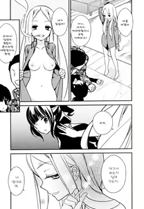 Page 71 of Dorodoro to Koi - preview thumbnail