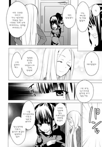 Page 76 of Dorodoro to Koi - preview thumbnail
