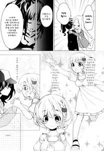 Page 79 of Dorodoro to Koi - preview thumbnail