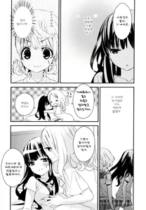 Page 81 of Dorodoro to Koi - preview thumbnail
