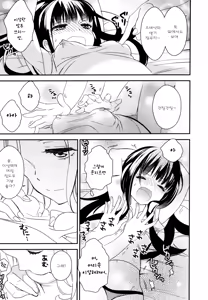 Page 83 of Dorodoro to Koi - preview thumbnail