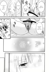 Page 85 of Dorodoro to Koi - preview thumbnail