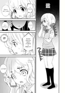 Page 89 of Dorodoro to Koi - preview thumbnail