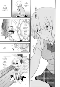 Page 95 of Dorodoro to Koi - preview thumbnail