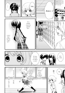 Page 96 of Dorodoro to Koi - preview thumbnail