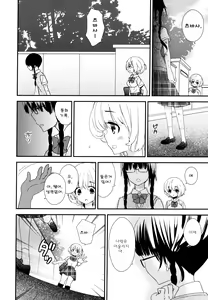 Page 98 of Dorodoro to Koi - preview thumbnail
