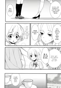 Page 100 of Dorodoro to Koi - preview thumbnail