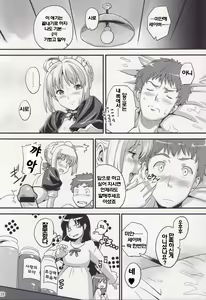 Page 27 of Outama King of Soul - preview thumbnail