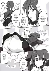 Page 5 of Mamotama 1 - preview thumbnail