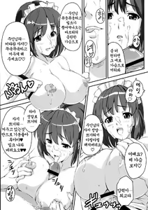 Page 22 of Mamotama 2 - preview thumbnail