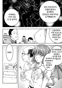 Page 30 of Mamotama 2 - preview thumbnail