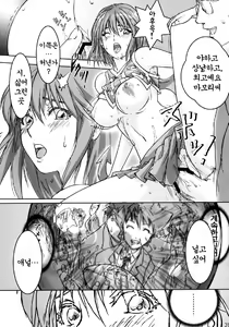 Page 38 of Mamotama 2 - preview thumbnail
