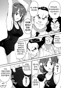 Page 6 of Mamotama 2 - preview thumbnail