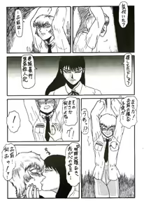 Page 3 of 蓬莱学園の初恋! - preview thumbnail