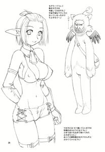 Page 28 of Refresh Machine (Series: Final Fantasy XI/Circle: Jack-o-Lantern) Futa - preview thumbnail