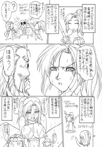 Page 36 of Refresh Machine (Series: Final Fantasy XI/Circle: Jack-o-Lantern) Futa - preview thumbnail