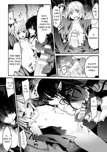 Page 9 of Kairaku Ningyo Ideologie - Sexadoll Ideologie Ch. 1-2 - preview thumbnail