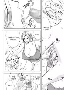 Page 14 of KayoizuMama | 나만의 엄마 - preview thumbnail