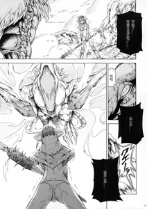 Page 169 of Solo Hunter-tachi no Seitai - preview thumbnail