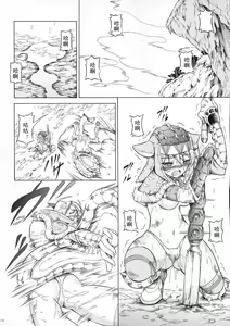 Page 170 of Solo Hunter-tachi no Seitai - preview thumbnail