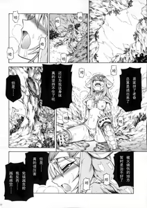 Page 178 of Solo Hunter-tachi no Seitai - preview thumbnail