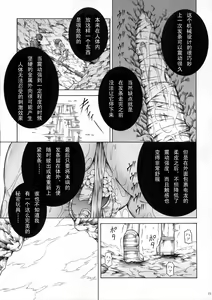 Page 181 of Solo Hunter-tachi no Seitai - preview thumbnail