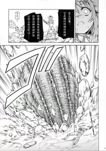 Page 183 of Solo Hunter-tachi no Seitai - preview thumbnail