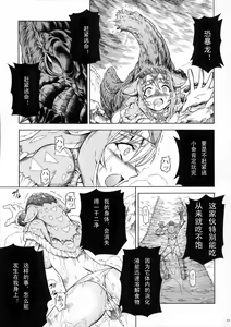 Page 185 of Solo Hunter-tachi no Seitai - preview thumbnail