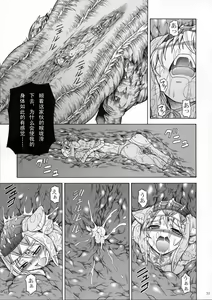 Page 189 of Solo Hunter-tachi no Seitai - preview thumbnail
