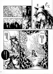 Page 32 of Solo Hunter-tachi no Seitai - preview thumbnail