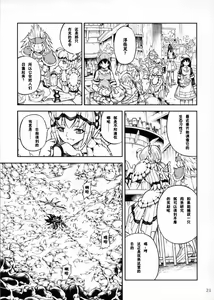 Page 39 of Solo Hunter-tachi no Seitai - preview thumbnail
