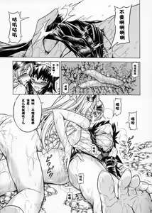 Page 73 of Solo Hunter-tachi no Seitai - preview thumbnail