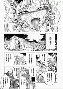 Page 84 of Solo Hunter-tachi no Seitai - preview thumbnail
