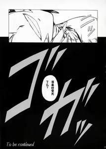 Page 87 of Solo Hunter-tachi no Seitai - preview thumbnail