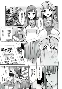 Page 3 of Idol Ian Ryokou ~Etsuraku no Yoru~ - preview thumbnail