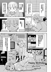 Page 19 of Happy Birthday - preview thumbnail