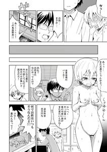 Page 22 of Onnanoko ni Naru Kusuri - preview thumbnail
