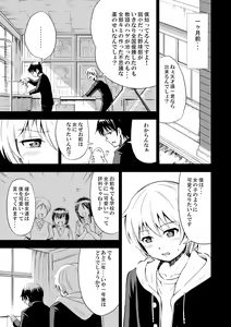 Page 5 of Onnanoko ni Naru Kusuri - preview thumbnail