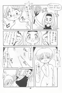 Page 16 of Totteoki no Mahou - preview thumbnail