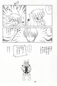 Page 44 of Totteoki no Mahou - preview thumbnail