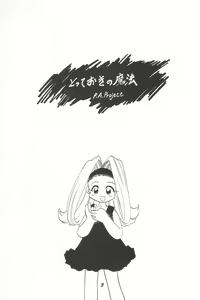 Page 5 of Totteoki no Mahou - preview thumbnail