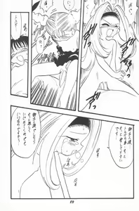 Page 85 of Totteoki no Mahou - preview thumbnail