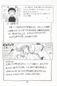 Page 100 of Totteoki no Mahou - preview thumbnail